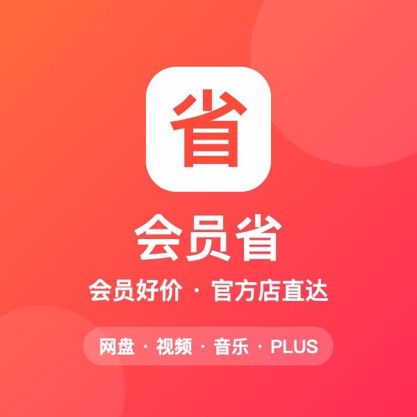 年卡省